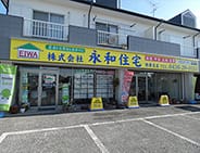 市原支店外観