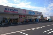 ウエルシア佐倉志津店