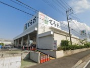 生鮮市場てらお　八千代店