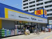 マツモトキヨシ八千代中央店