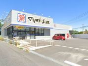 マツモトキヨシ佐倉城址公園前店
