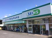 ドラッグセイムス五井店