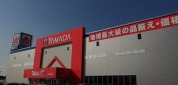 ヤマダ電機 テックランド千葉中央店