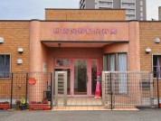 明徳浜野駅保育園
