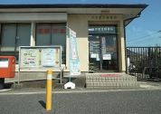 市原郡本郵便局
