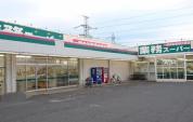 業務スーパー五井店