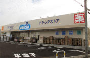 市原市ウェルシア靑柳店