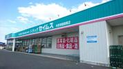 ドラッグセイムス　木更津請西南店