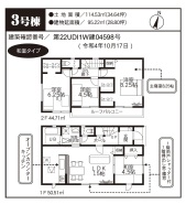 3号棟：間取図