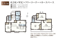 1-A号棟：間取図