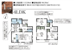 1号棟：間取図