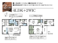 2号棟：間取図