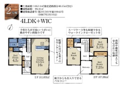 2号棟：間取図