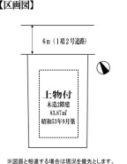 建築条件なし！お好きなプランで建築も可能です。
