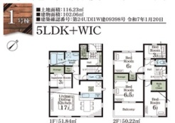 勝田台6丁目　1号棟平面図