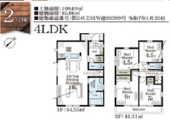 勝田台6丁目　2号棟平面図