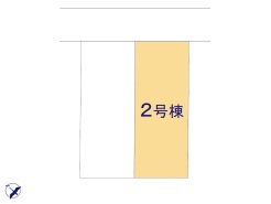 2号棟■閑静な住宅街、小中学校徒歩圏内、２沿線利用可能で通勤通学に便利