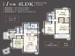 1号棟：間取図