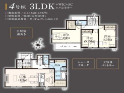 4号棟：間取図