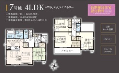 7号棟：間取図