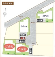 ☆第１期完売！第二期分譲、いよいよ完成しました！