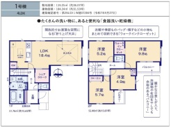 1号棟：間取図