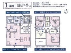 1号棟：間取図