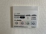 草深　5号棟浴室乾燥機リモコン