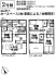 2号棟 ■LDK16.2帖＋和室4.5帖広々。
■人気の対面システムキッチン！お料理の最中も家族との会話が弾みます。
■全室収納付！たくさんの荷物も難なく収納可能、部屋全体を広々とご利用いただけます。
