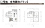 1号地：参考間取りプラン