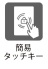 ■鍵穴に差し込む必要なし。タグキーを玄関ドアのハンドルにかざすだけで施解錠できるので、荷物で両手がふさがっていてもラクラク