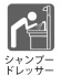 朝の忙しい時に便利な洗髪洗面化粧台　■ハンドシャワー水栓、リストアップ機能つきで洗髪時に両手が使えます