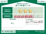 省エネ性能は上位ランク、断熱性能は5段階中の高水準。季節の温度差をやわらげ、心地よい暮らしが続く住まいです。