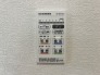 2号棟：浴室乾燥機リモコン