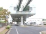駅