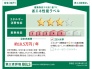 省エネ性能ラベル