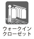 【ウォーキングクローゼット】
