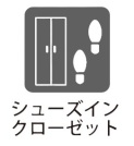 【シューズインクローゼット】