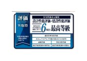 【性能評価】