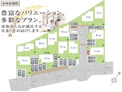 ☆全体区画図☆