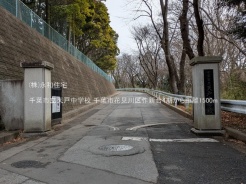 千葉市花見川区作新台5丁目