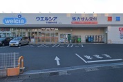 ウエルシア千葉宮野木2号店