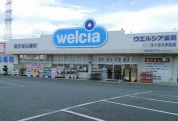 ウエルシアユーカリが丘店
