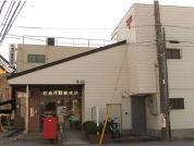 佐倉井野郵便局